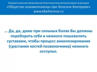 Да, да, даже при сильных болях Вы должны перебороть себя и немного пошевелить суставами