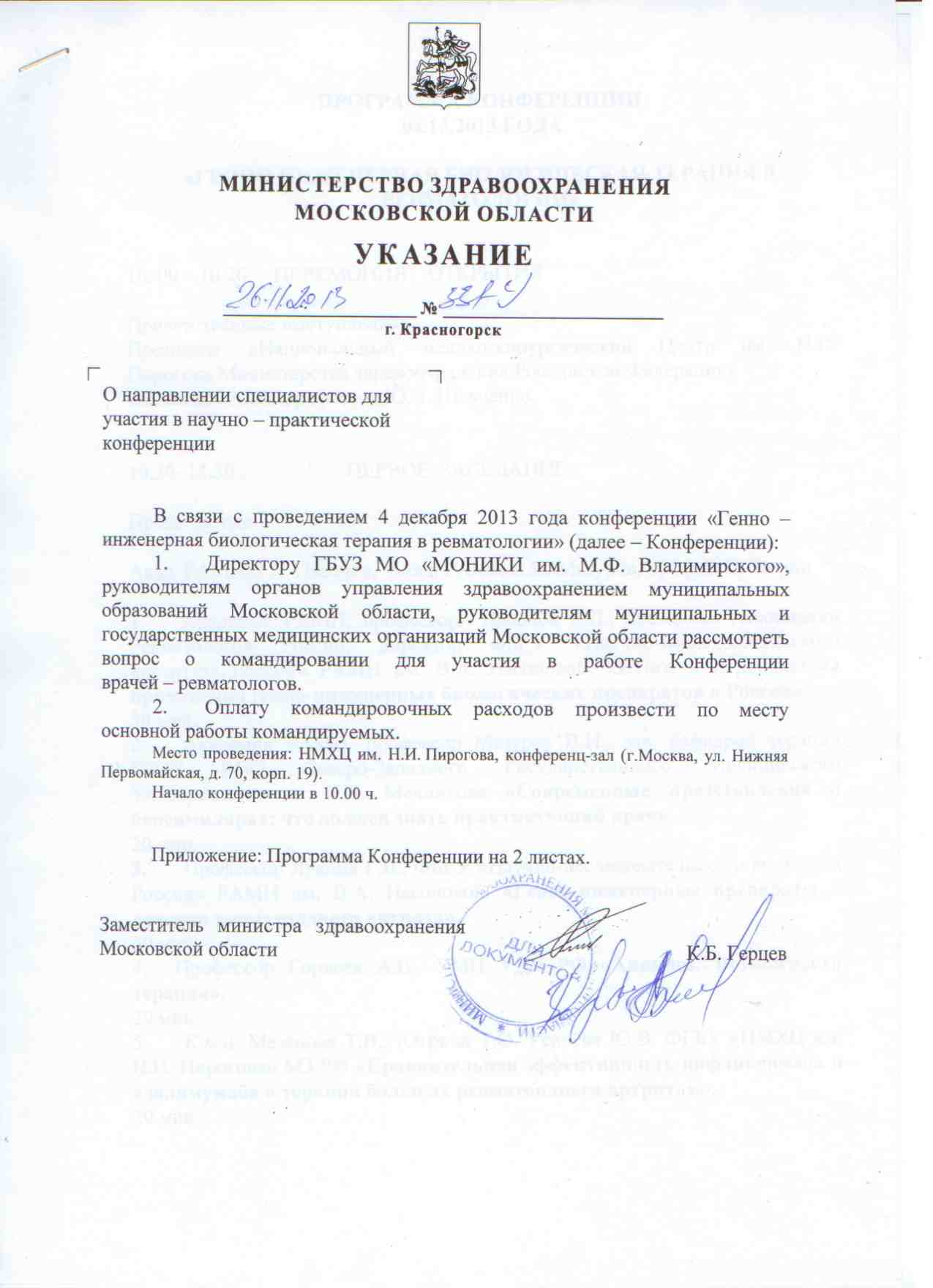 26.11.2013 331