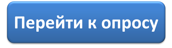 Принять участие в международном опросе о болезни Бехтерева