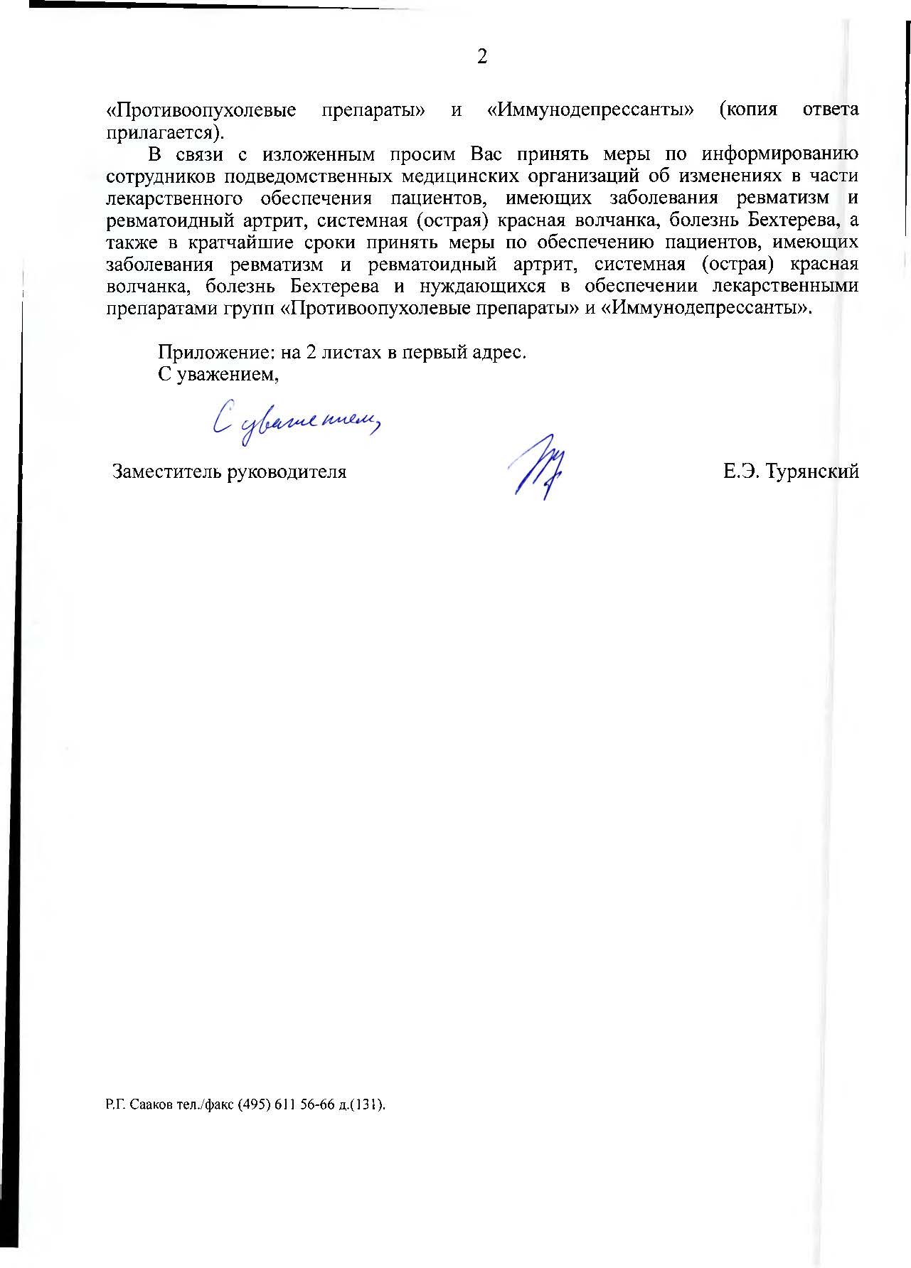 Страница 2