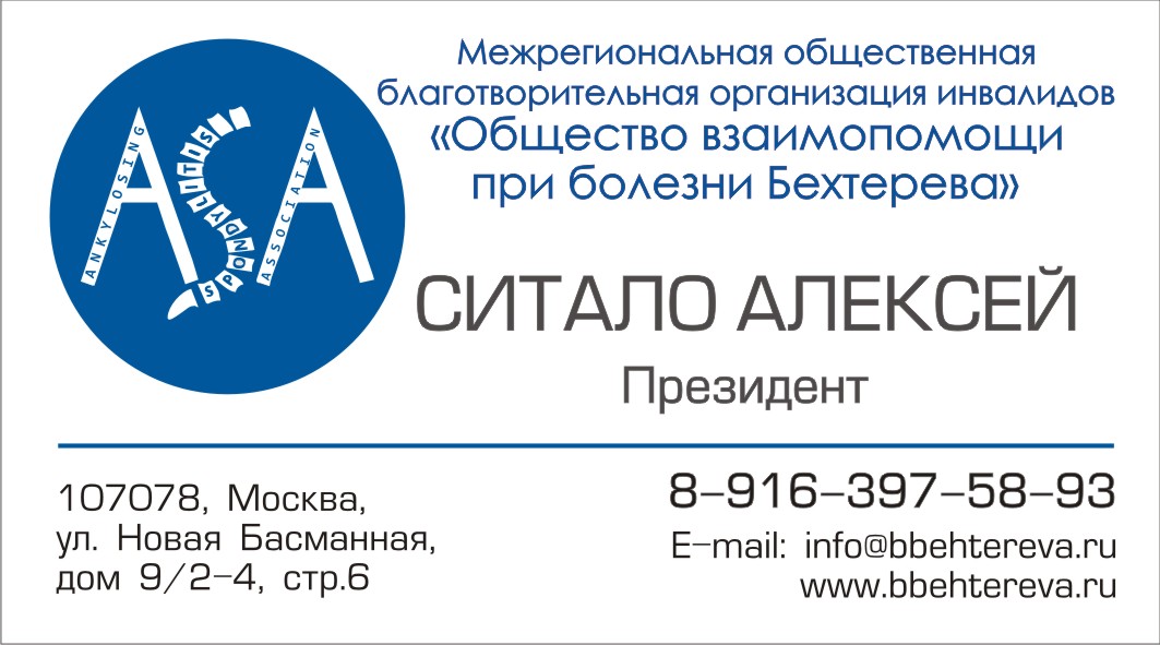 Визитка Ситало А