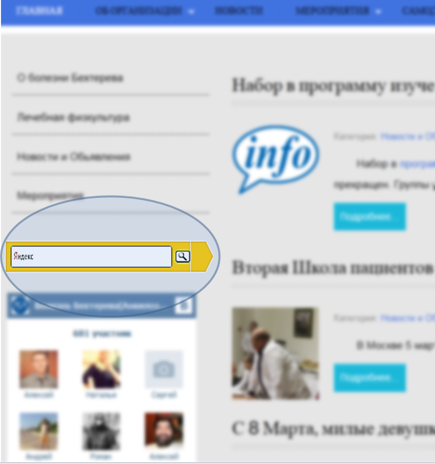 Поиск