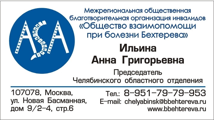 Челябинск